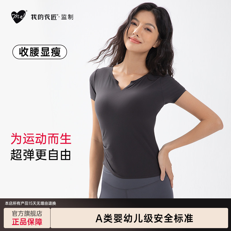 收腰v领速干衣瑜伽女短袖T恤