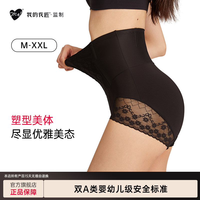 我的花匠高腰收腹提臀蕾丝软骨防卷边贴肤透气塑身女士美体内裤