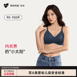 我的花匠暖绒无痕内衣女小胸聚拢收副乳防下垂软支撑无钢圈文胸罩