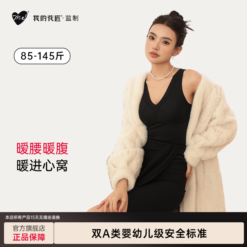 我的花匠保暖背心打底衫