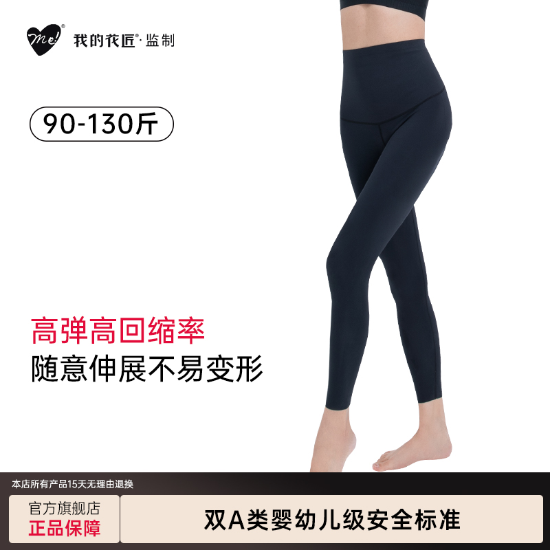 我的花匠速干跑步健身打底裤