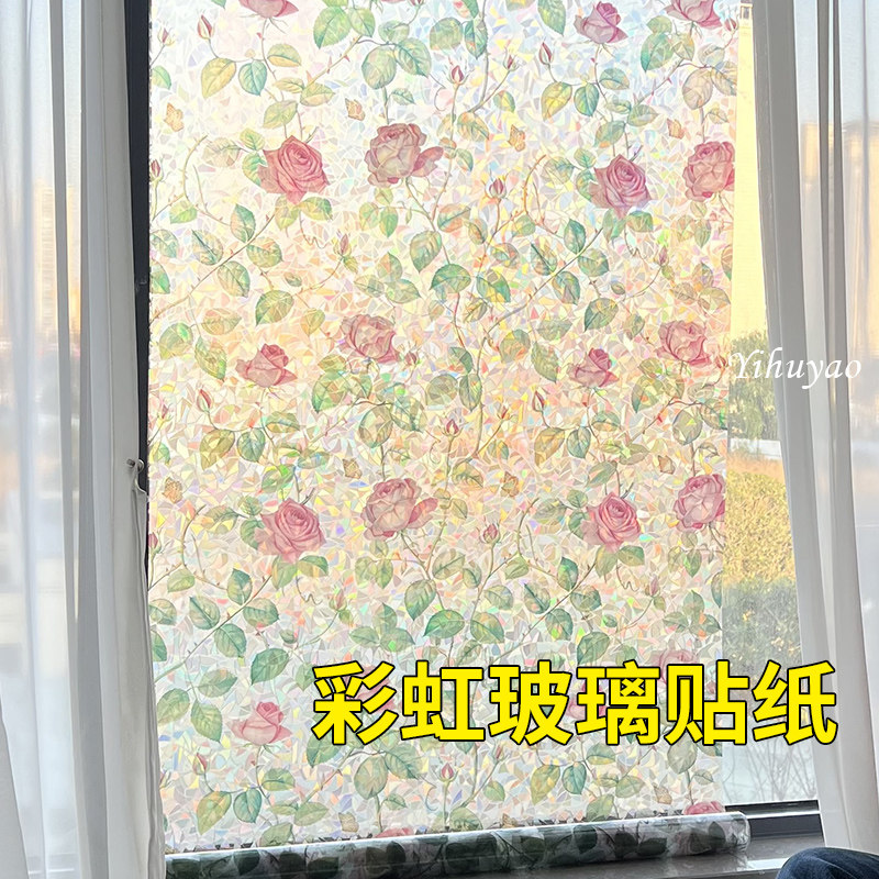 复古彩虹磨砂玻璃贴纸田园风透光不透明厨房卫生间防走光窗户贴膜,家居饰品,玻璃膜/贴,淘宝优惠券,粉丝福利购,淘宝优惠卷
