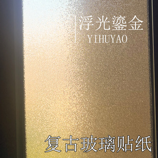 3D立体窗花卫生间窗户防走光贴膜 静电磨砂玻璃贴纸透光不透明美式