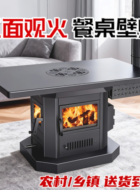 新款三面观火无烟烤火炉烧柴真火餐桌壁炉家用取暖炉气化炉柴火炉