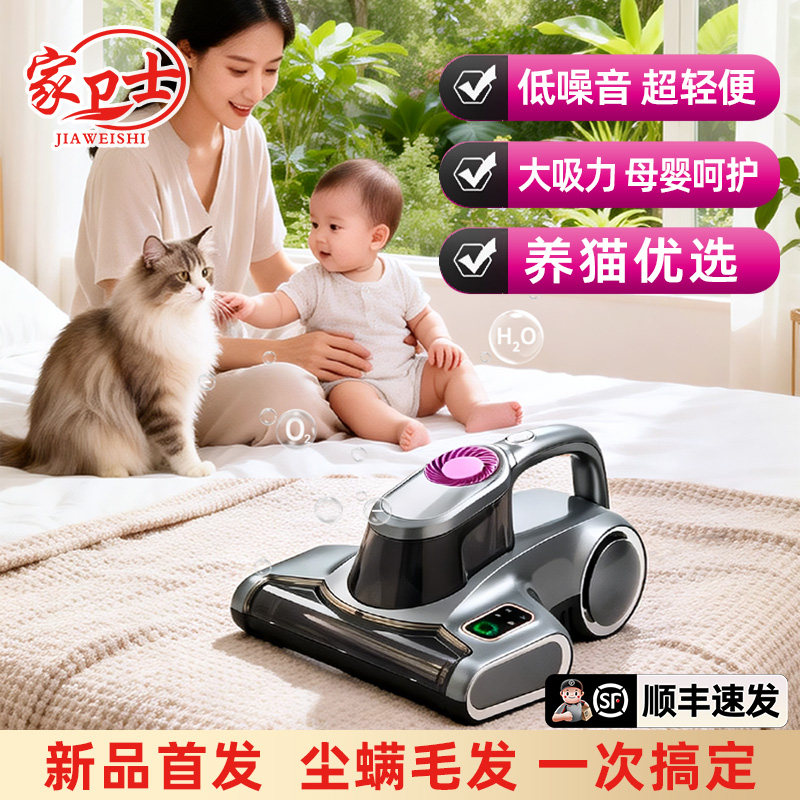 新款除螨仪低噪音超轻便大吸力