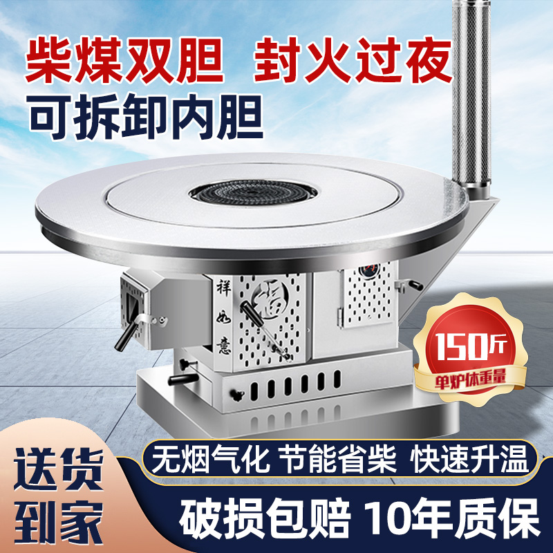 新款无烟烤火炉柴煤两用气化炉