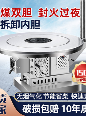 新型无烟气化炉柴煤两用取暖炉家用烧柴炉子室内烤火炉农村柴火炉