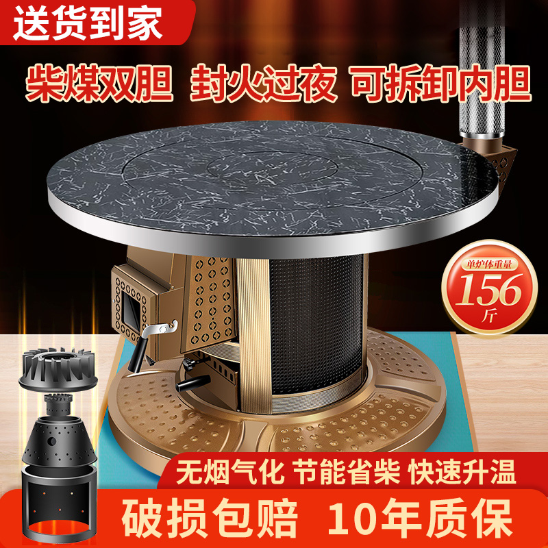 高端柴煤两用烤火炉无烟气化炉