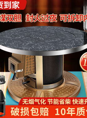 新型柴火炉柴煤两用取暖炉冬季家用室内无烟气化炉农村烧柴烤火炉