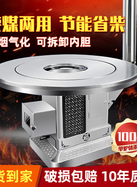 新型无烟气化炉柴煤两用取暖炉家用冬季烧柴室内烤火炉农村柴火炉