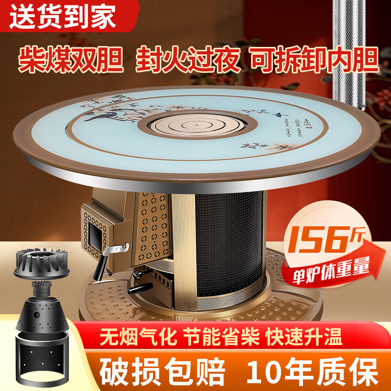 高端无烟烤火炉柴煤两用气化炉