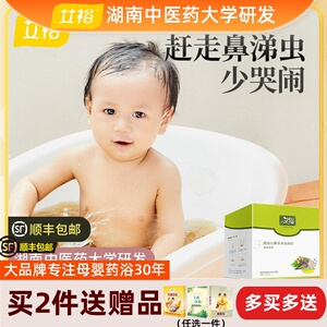 婴幼儿艾裕药浴泡澡儿童洗澡艾叶