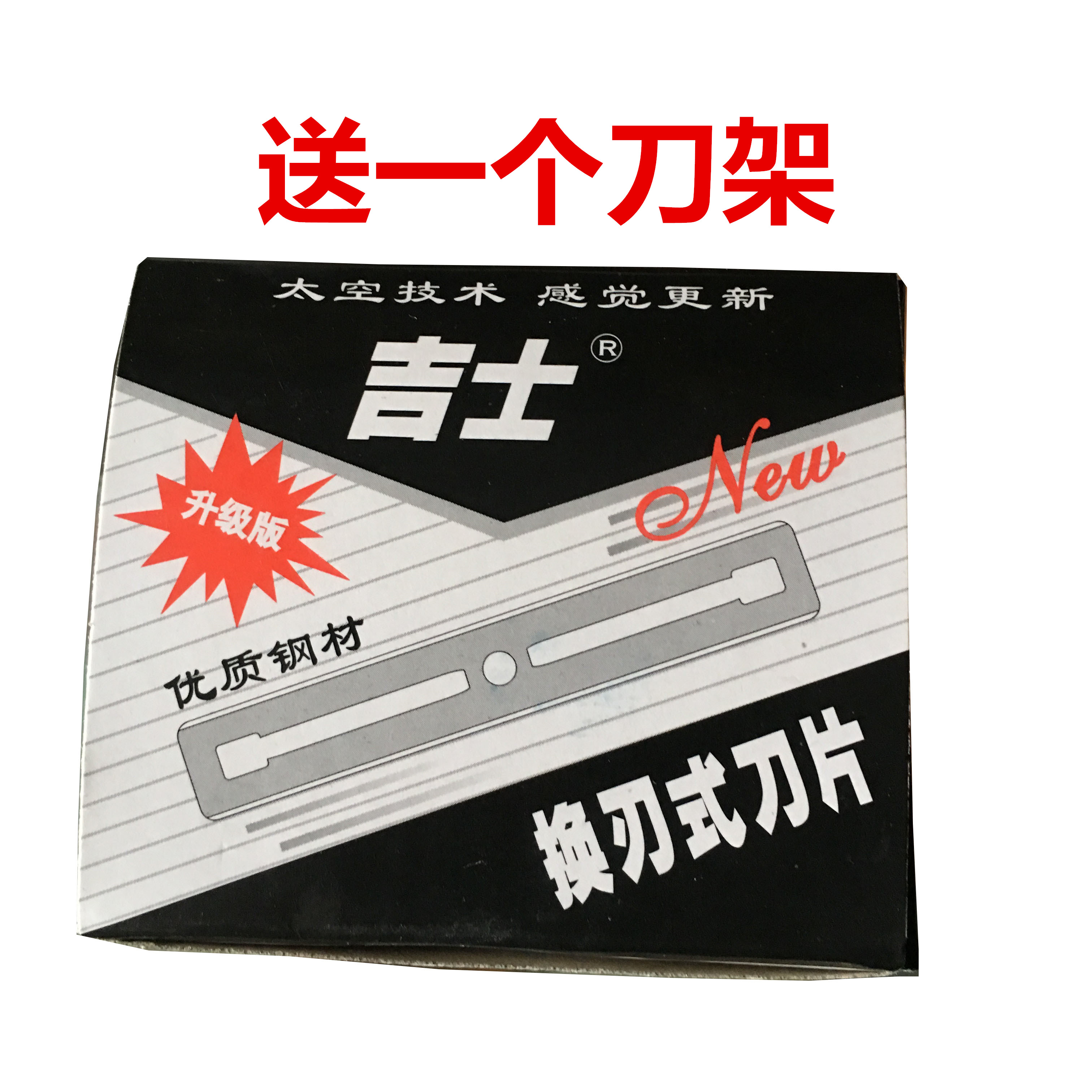 包邮 100片小黑吉士刮胡须刀片 专业修眉刀片双面可换 耐用一大盒