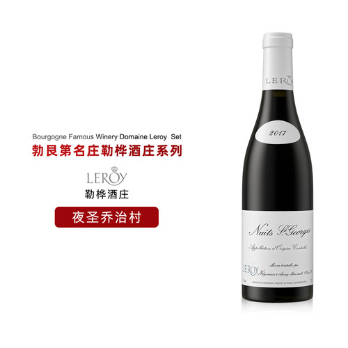 Leroy/勒桦酒庄精选酒款顺丰包邮