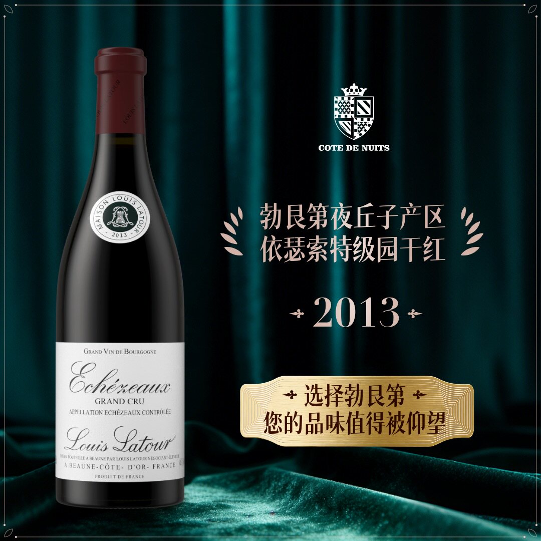 路易拉图酒庄依瑟索特级园法国勃艮第夜丘原瓶原装进口红酒葡萄酒