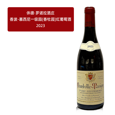 法国勃艮第进口红酒月老酒庄名庄