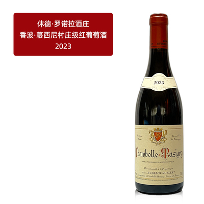 法国红酒休德罗诺拉酒庄香波慕西尼村庄级干红葡萄酒送礼红酒礼盒