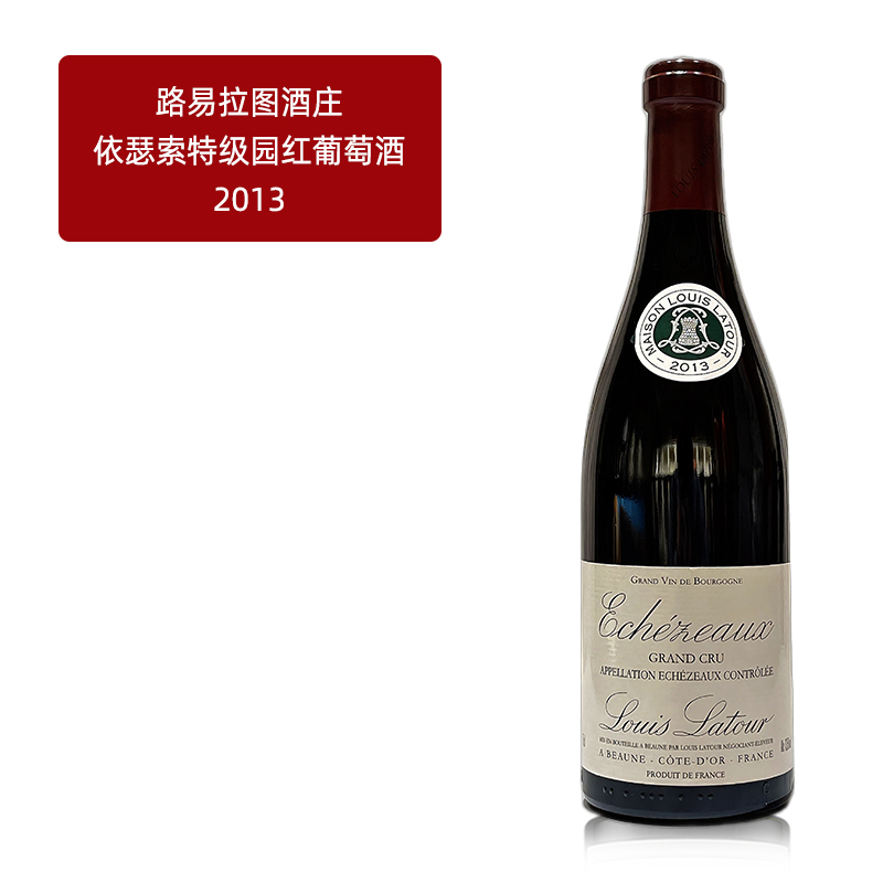 路易拉图酒庄依瑟索特级园法国勃艮第夜丘原瓶原装进口红酒葡萄酒