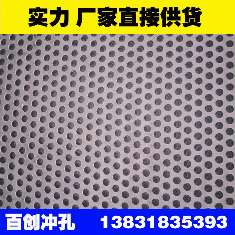 。冲孔网304不锈钢冲孔板网板防盗窗铝板垫板板圆孔网洞洞铁板i.