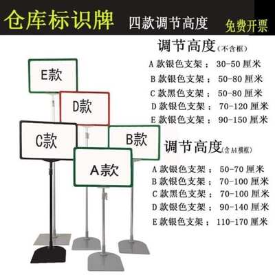 托架广告仓库物料卡货位标识牌服装店标签悬挂立式显示挂式标价牌