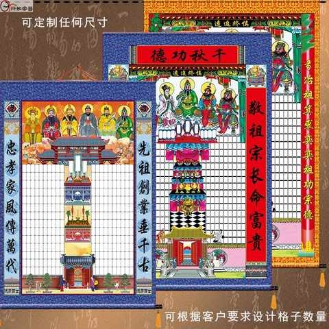 新款祖宗案丝绢布满族家谱轴子小号五人头家堂牌位六位神挂轴送笔