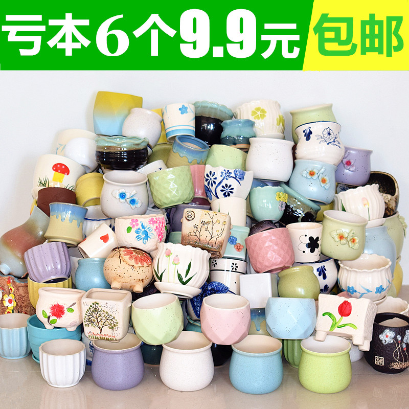 多肉花盆陶瓷特价口径清仓室内