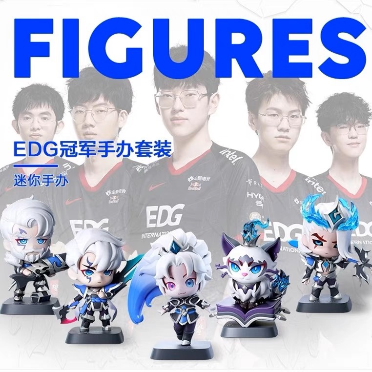 英雄联盟EDG手办 豪华版/圆梦版！