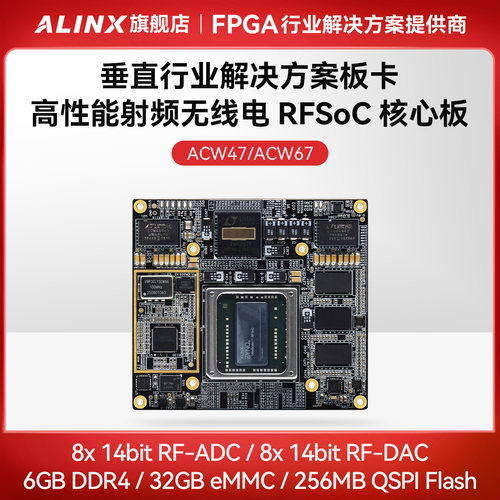 RFSoC射频开发板ZU47DRZU67DR
