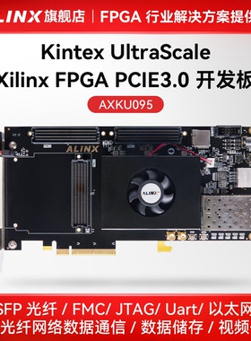 ALINX黑金FPGA开发板Xilinx Kintex UltraScale PCIE XCKU095