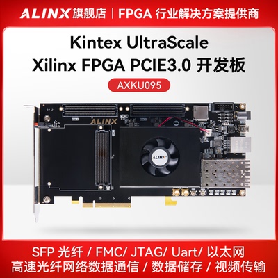 FPGA开发板KintexUltraScale