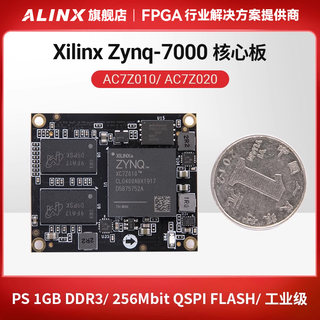 ALINX黑金FPGA核心板ZYNQ7020 7010 Xilinx Zynq7000 ARM工业SOM