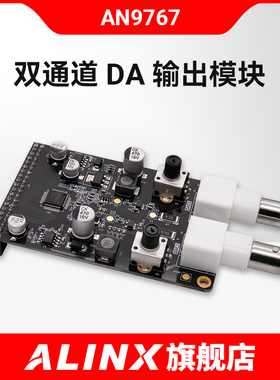 ALINX 黑金配套14位双通道 DA模块  AN9767 （不含 FPGA开发板）