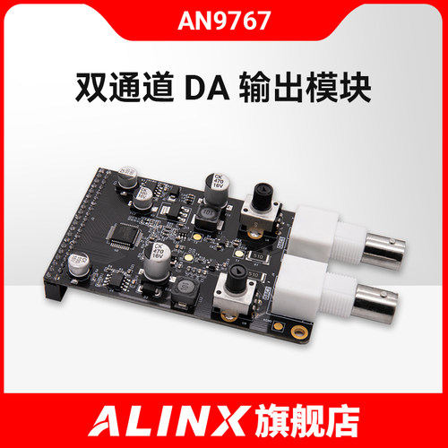 alinx14位双通道DA模块