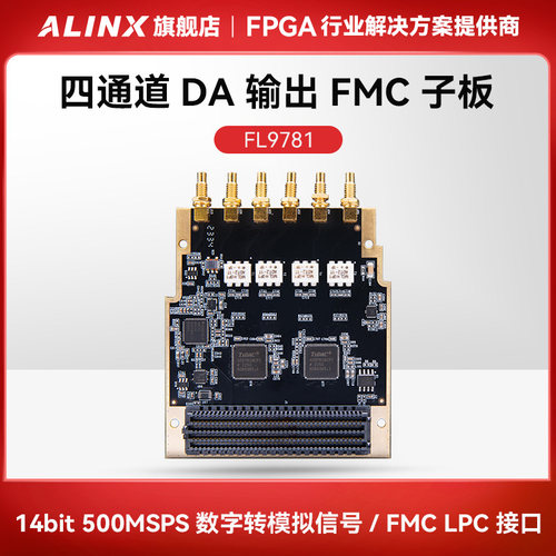 AD978114bit500MSPSFMC子板卡