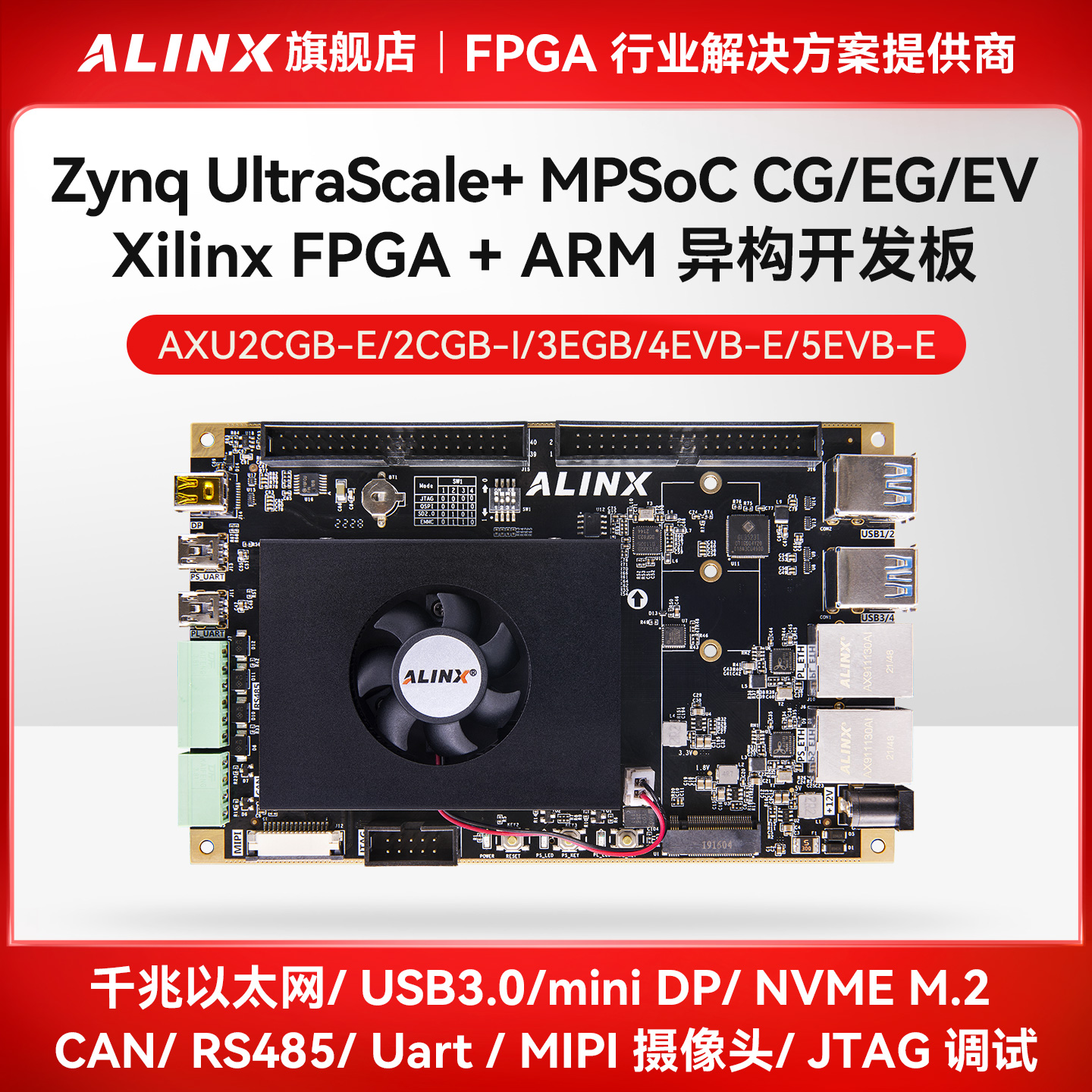 FPGA开发板ZYNQMPSoC识别计算4K