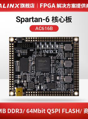 ALINX黑金XILINX FPGA核心板 Spartan6 DDR3 XC6SLX16