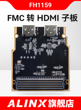ALINX FPGA开发4K HDMI视频输入输出模块 HPC FMC子板子卡FH1159