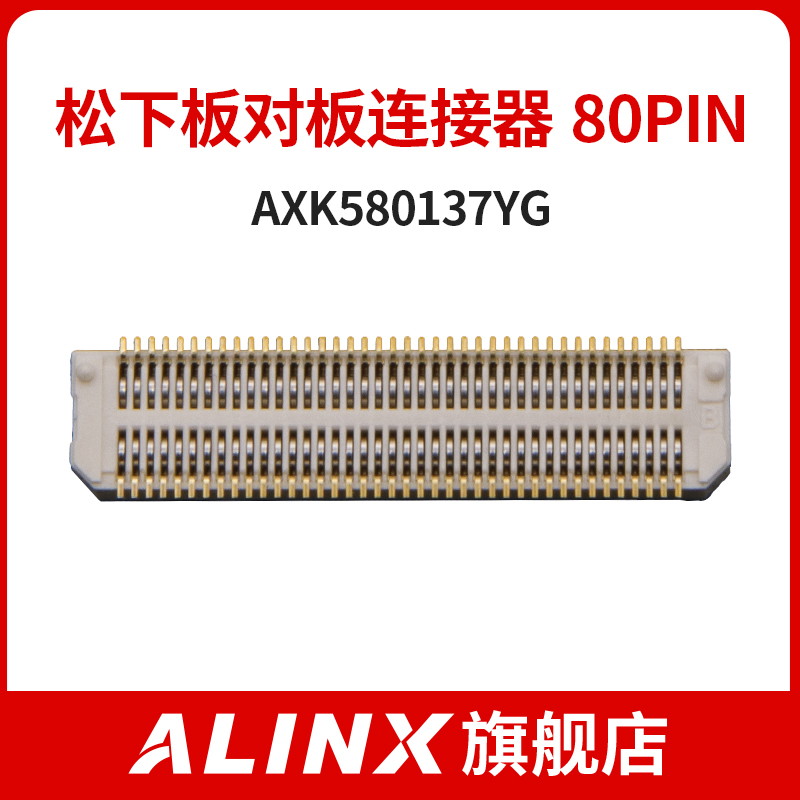 核心板配套间距板对板