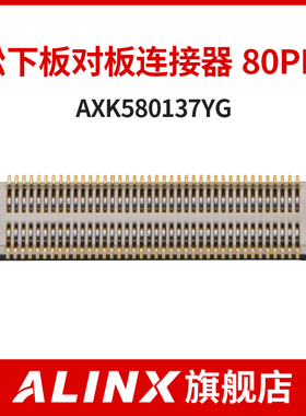 ALINX FPGA核心板配套板对板连接器80pin AXK580137YG间距0.5mm