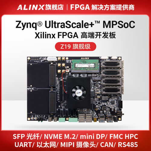 ZynqMPSoCFPGA开发板100G光纤