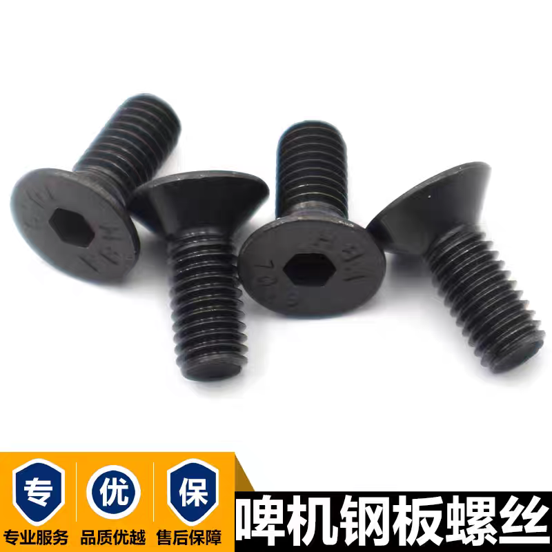 压痕模切机钢板螺丝纸箱厂啤机螺丝纸箱机械配件平压压痕机配件