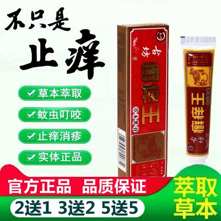 神古坊癣痒王ALH草本乳膏草正品皮坊肤瘙藓痒王百抑菌软痒膏癣王