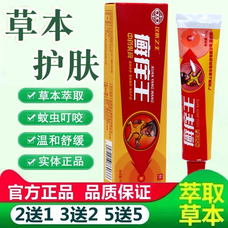 泽上堂癣痒王乳膏 正品攻肤之王癣痒王湿痒软膏藓灵净抑菌膏 8757