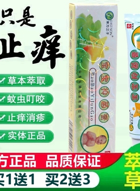 东方之子宝宝抑菌膏乳膏湿霜软膏婴幼儿宝宝皮肤外用膏正品700660
