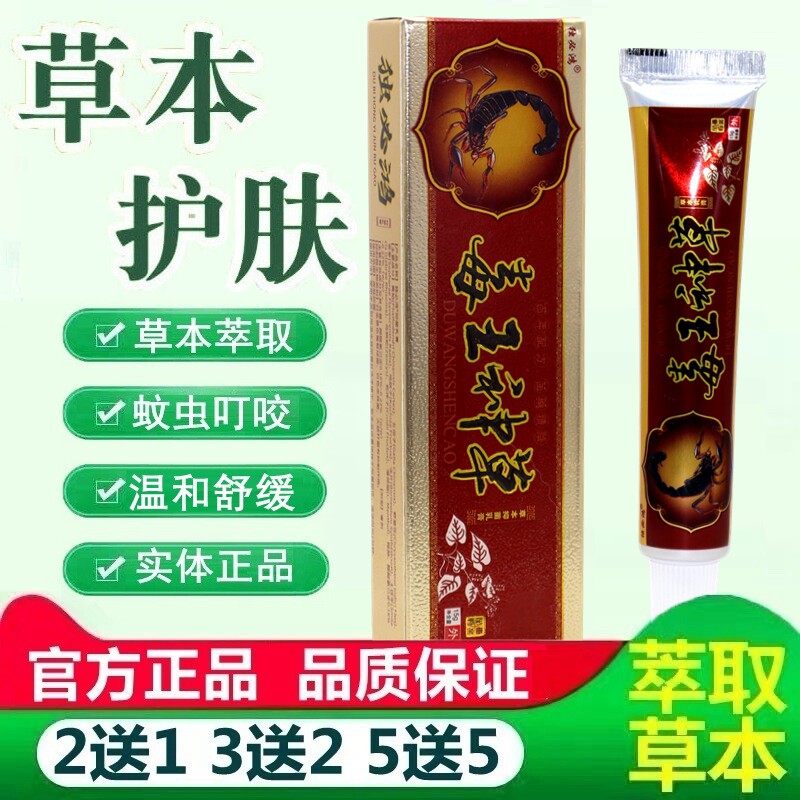 独必鸿毒王神草正品草本乳膏草本膏鲜皮肤牛皮股藓膏草本外用 081