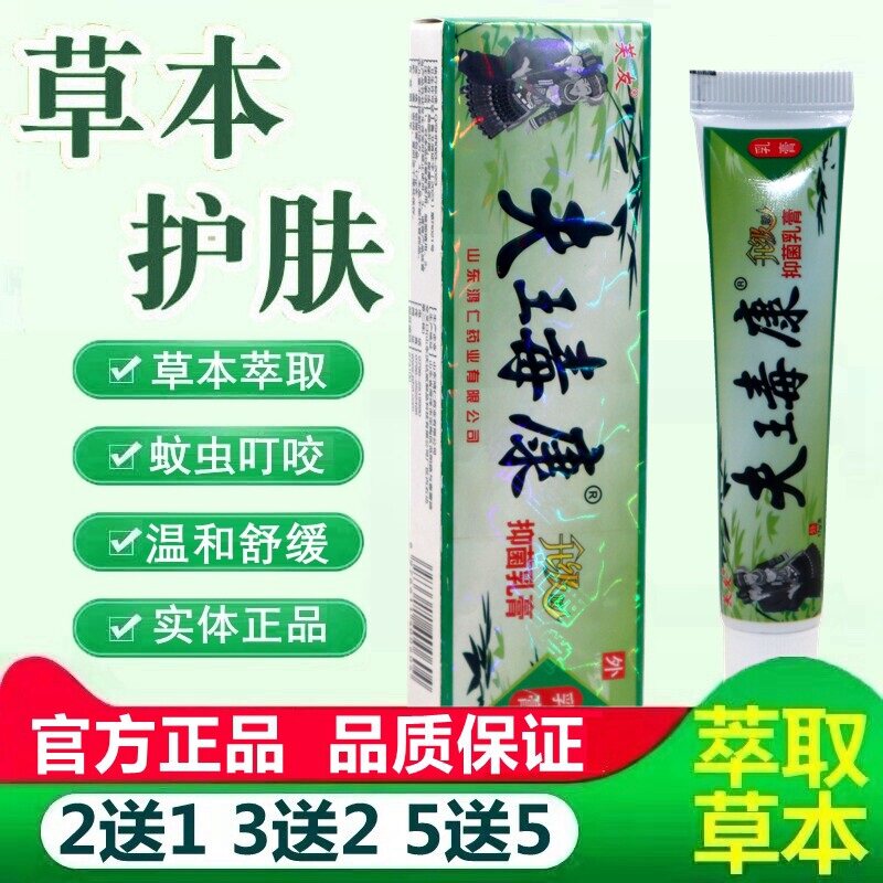 芙友肤毒康苗方夫瑇康乳膏皮肤软膏夫王毒康肤王毒康 7183