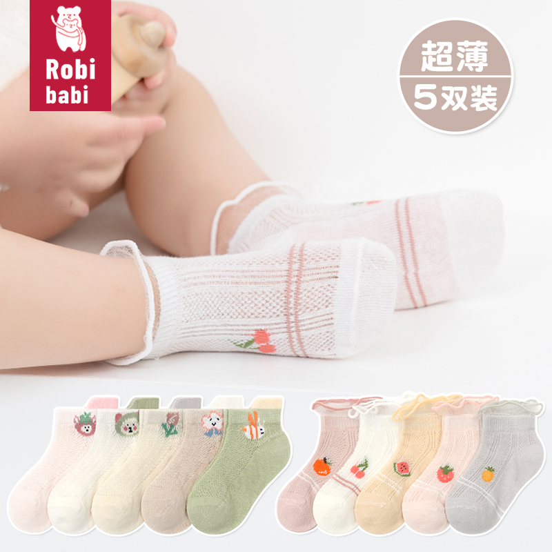 儿童袜子夏季棉纯白色男童网眼透气通风卡通可爱女童婴儿短袜组合