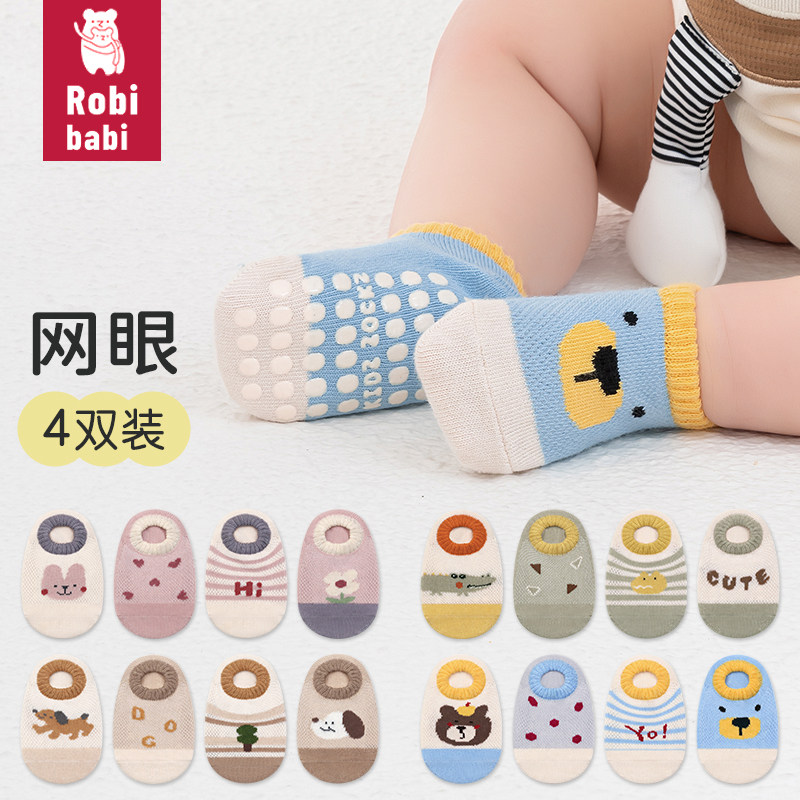 宝宝袜子春夏季薄款船袜新生婴儿春秋可爱卡通袜儿童棉防滑地板袜,童装/婴儿装/亲子装,儿童袜子(0-16岁),淘宝优惠券,粉丝福利购,淘宝优惠卷
