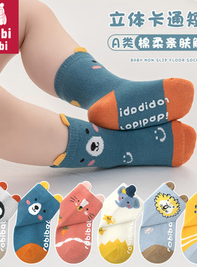 robibabi卡通短袜春秋四季立体