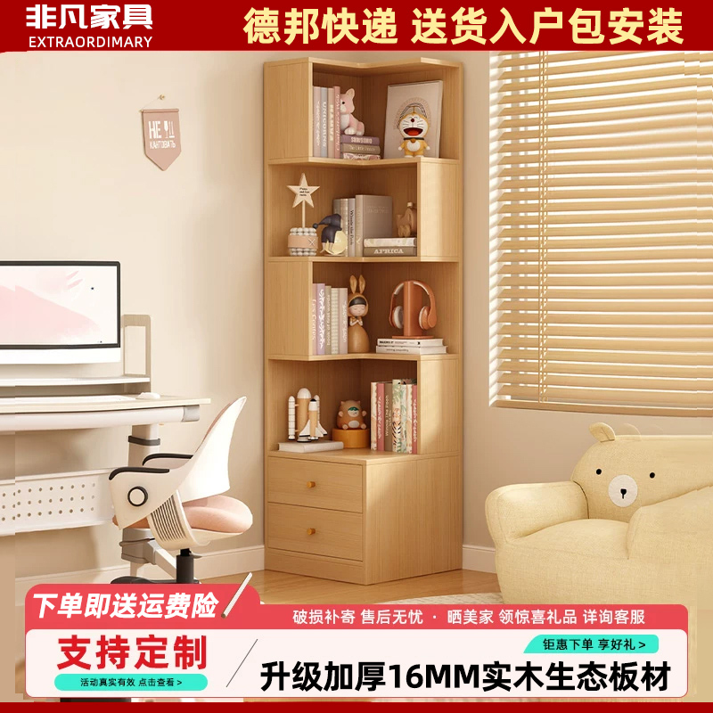 实木转角书柜储物柜一体书架置物架卧室床头柜客厅收纳柜墙角柜子